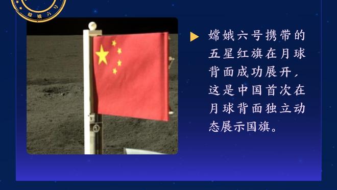 海纳：我们做出反应因对球队表现不满意，图赫尔当然也很失望